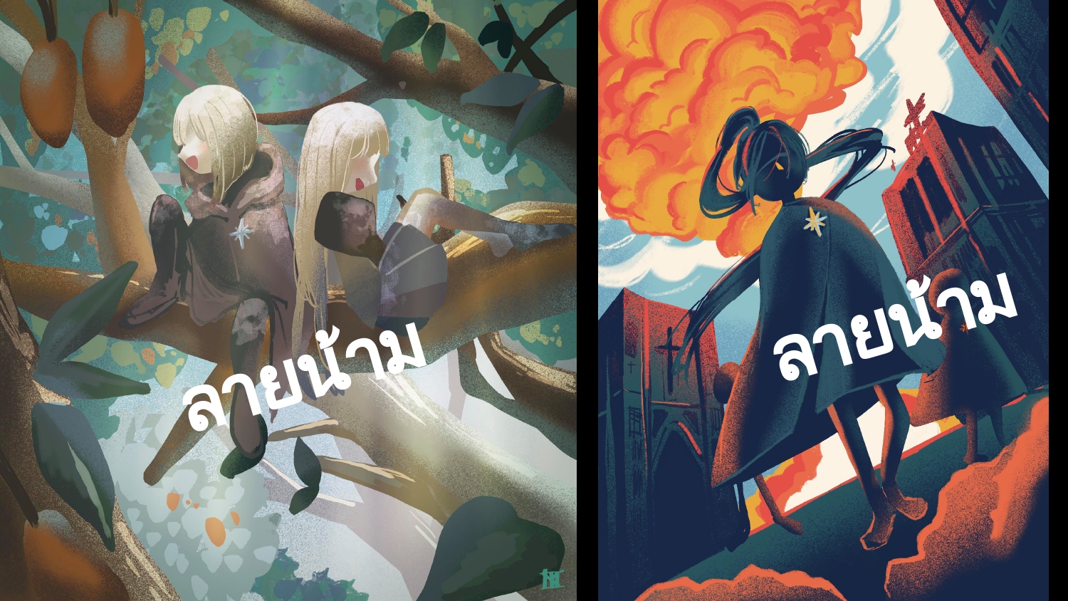 Placeholder composition